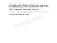 广西武宣精美建材有限公司