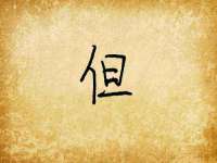 广西武宣精美建材有限公司