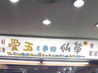 广西武宣精美建材有限公司